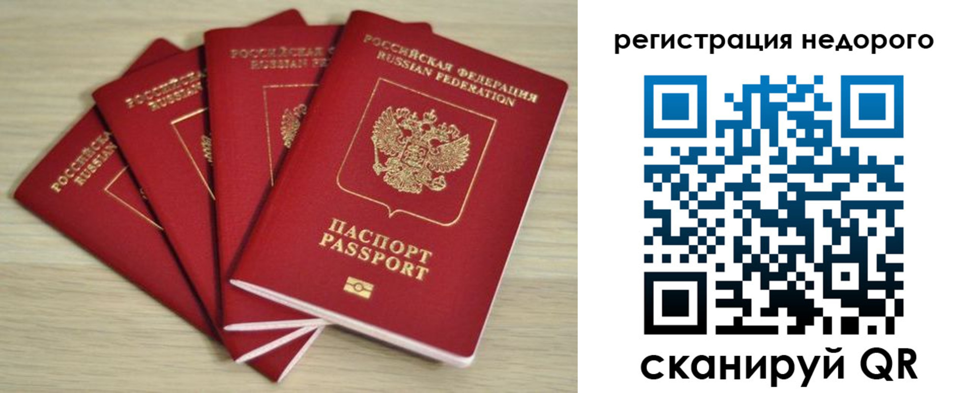 купить прописку в Шуе